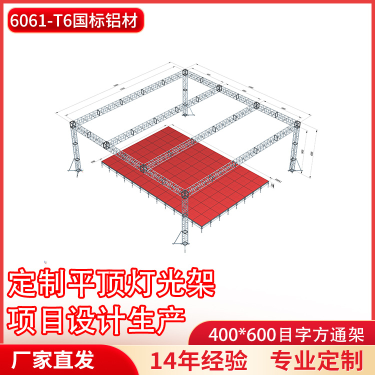 铝合金桁架目字型人字顶带舞台厂家直销会展展台搭建背景架灯光架