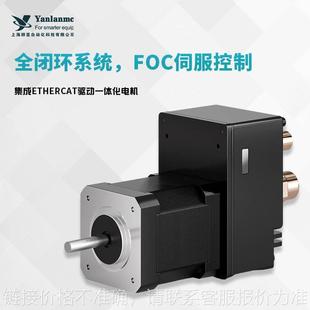 总线42步进EtherCAT EtherCAT一体化步进伺服电机 以太网闭环步进