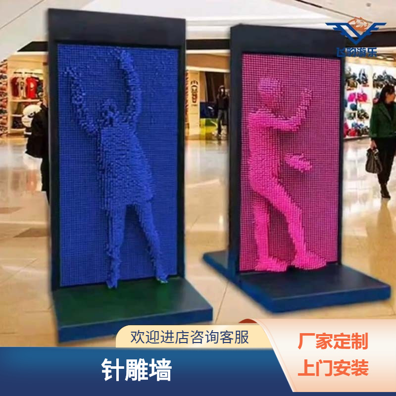 景区网红抖音三维针雕3D人体打印墙乐园商场翻翻乐游乐设备厂家