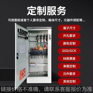 成套控制柜 成套配电箱风机水泵控制箱正反转星三角控制柜电控箱