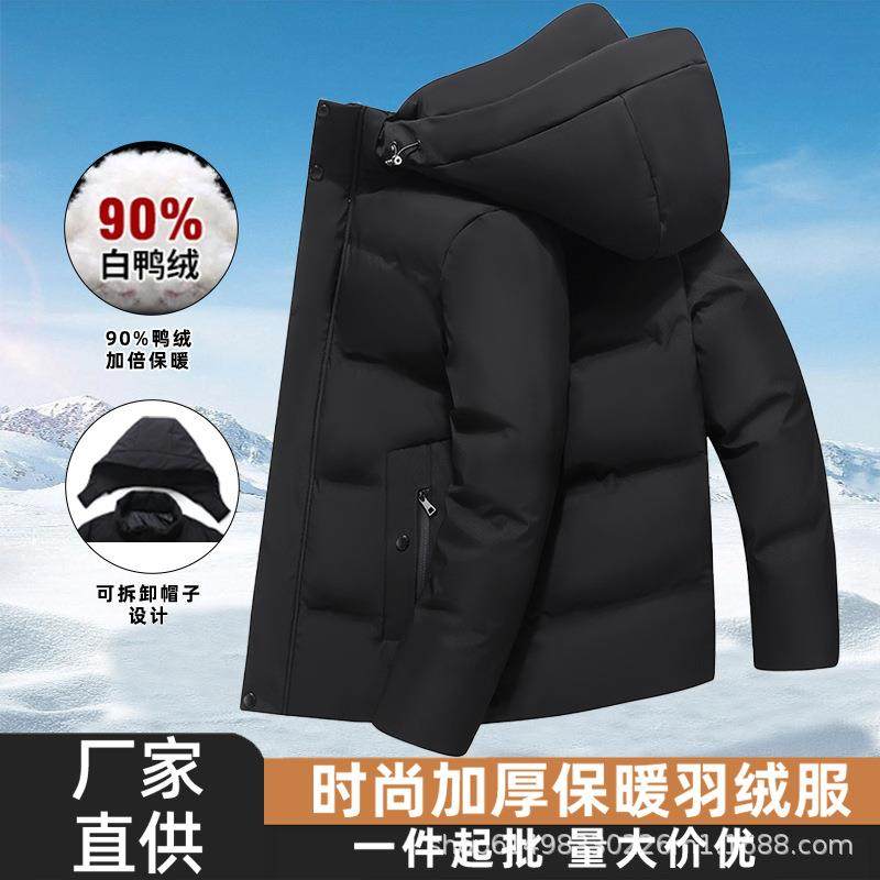 江苏特别特羽绒服男短款2026新款爸爸装中老年冬季加厚保暖时尚休