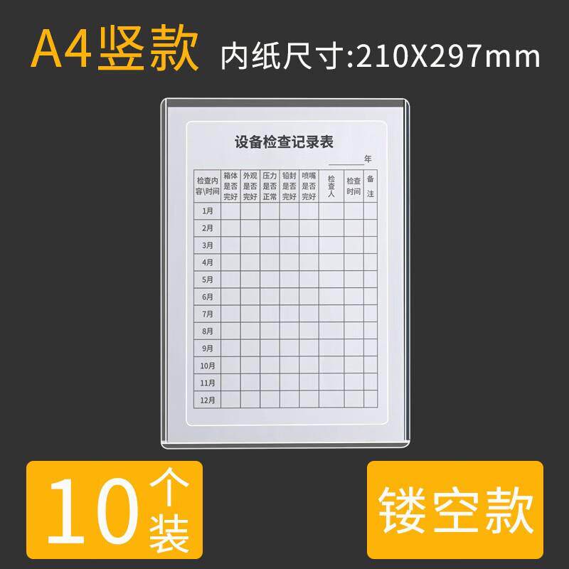 a4镂空硬胶套文件收纳资料文件栏透明展示框壁挂文件夹收纳盒插页