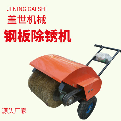 甲板舱盖板钢结构清除锈蚀机 钢板除锈机 手推式彩钢瓦电动除锈机