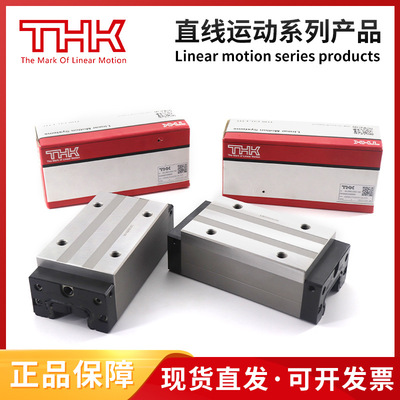 THK直线导轨THK滑块 HSR45B HSR55B HSR65B HSR85B HSR20LB