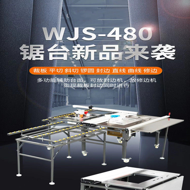 木工多功能锯台一体机精密轨道推台子母锯工作台家装折叠45度锯台