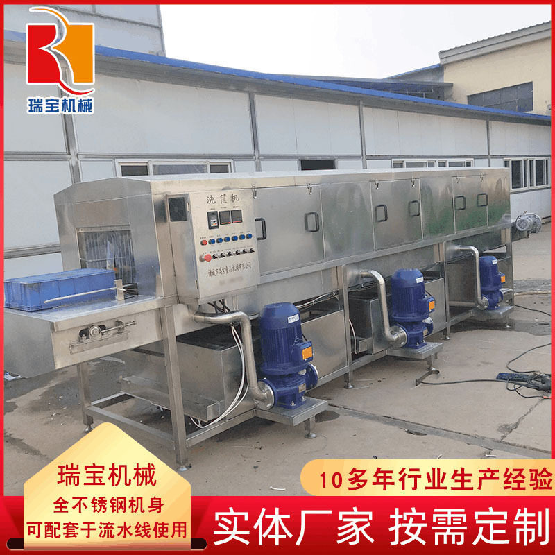 全自动塑料筐清洗机肉制品油污周转筐清洗设备多功能刷筐机便宜