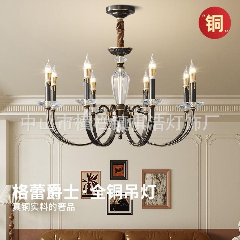 全铜法式中古美式复古拉丝黑色轻奢水晶蜡烛客厅卧室书房楼梯吊灯