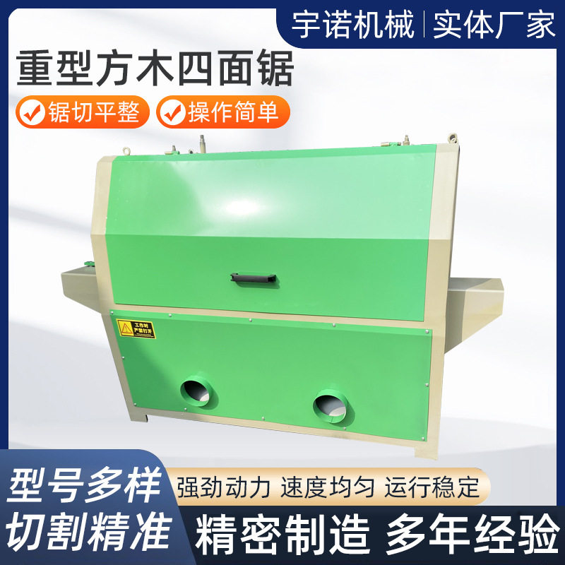 重型方木四面锯现货批发废旧方木圆木四面锯多面锯立式卧式多条锯