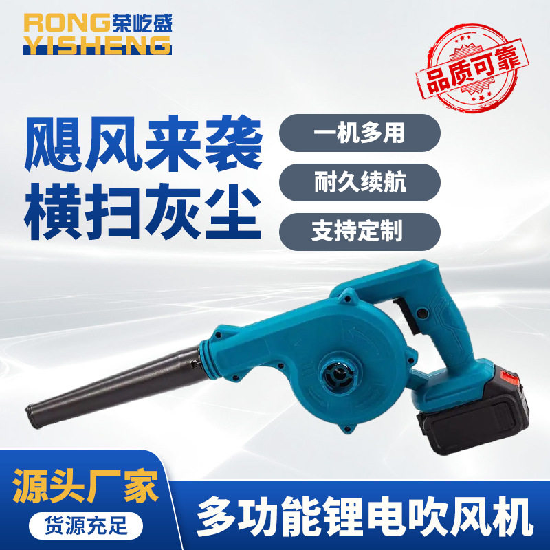 锂电吹风机吸吹两用吹灰尘机鼓风机小型便携家用鼓风 机暴风机