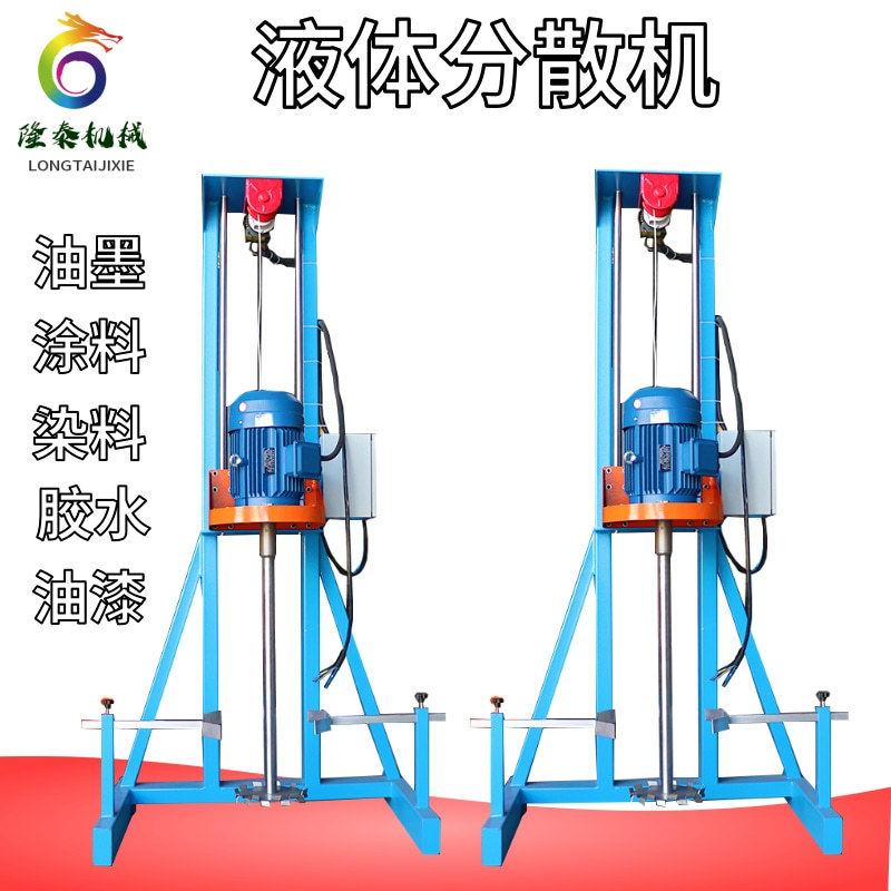 哈尔滨金粉油漆分散机齐齐哈尔冷却液搅拌机鸡西化工液体分散机