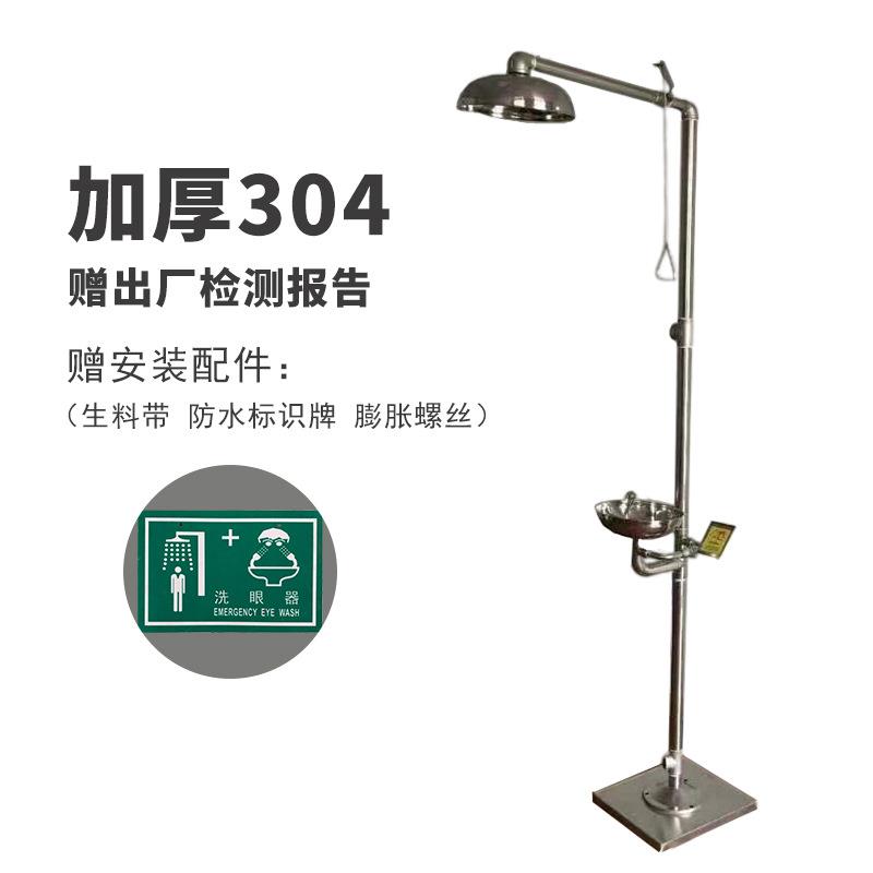 包邮304不锈钢洗眼器立式复合式紧急喷淋便携式工厂化工双喷头