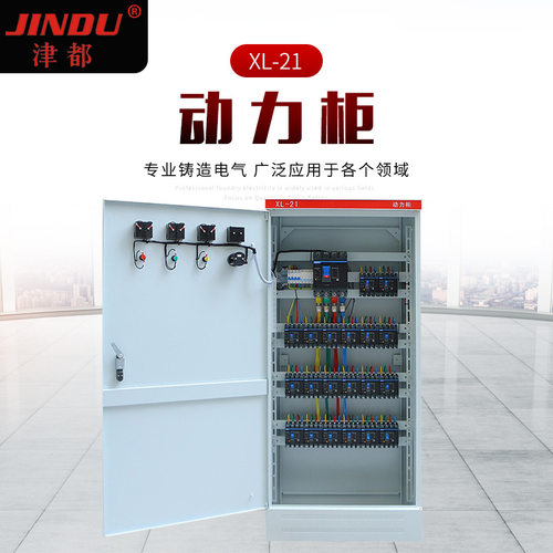 厂家批发动力柜XL-21低压配电柜计量环网柜开关柜户内配电箱