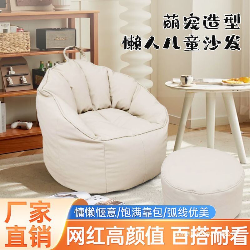 懒人儿童沙发客厅卧室小豆袋科技布可躺可睡单人休闲躺椅阳台靠背