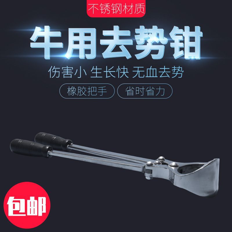 牛用不锈钢无血去势钳 煽牛钳阉牛钳 牛去势钳 夹蛋钳 养殖设备