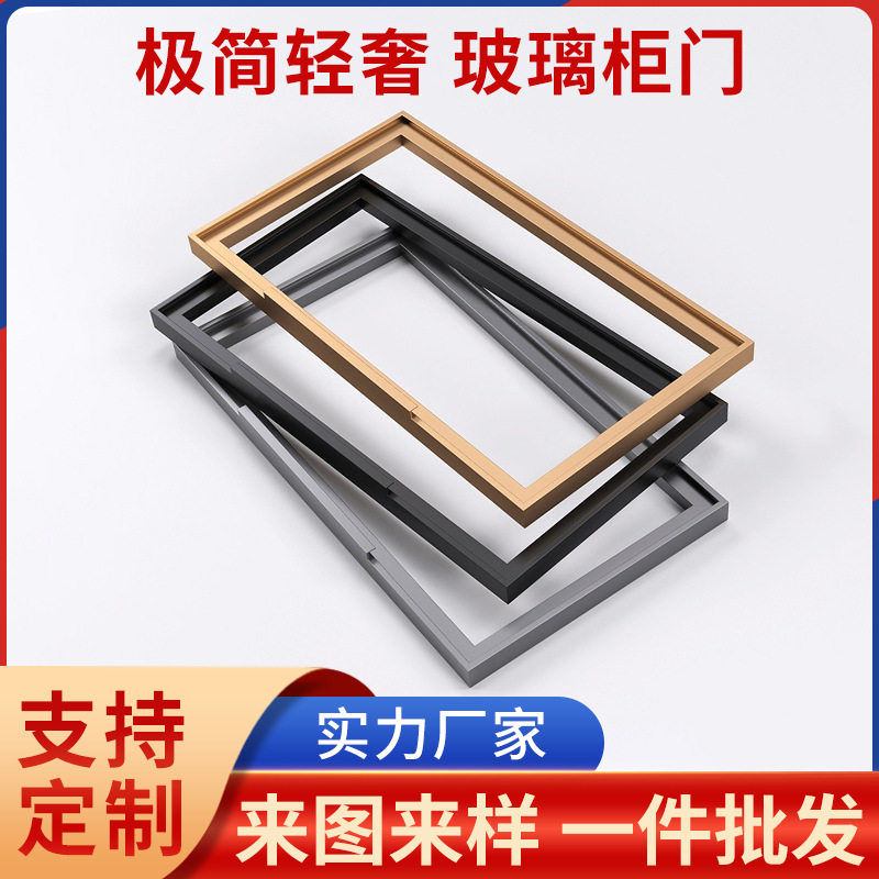 极简轻奢酒柜书柜橱柜浴室衣柜玻璃隔断门直销铝合金加工材订置