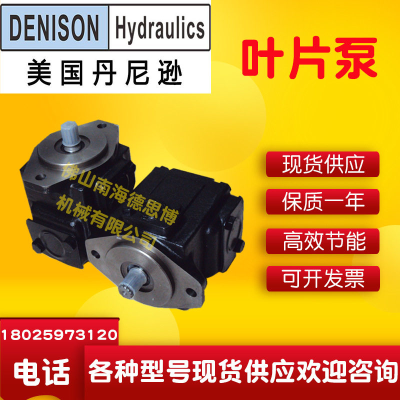 丹尼逊DENISON T7EES-E72-E62-1R01-A1MO  注塑机 油泵叶片泵