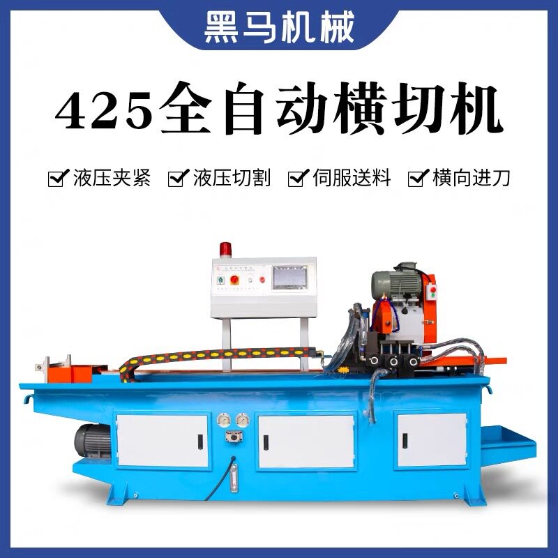 425切管机气动液压型材切割机不锈钢管圆锯cnc全自动横切机竖切机