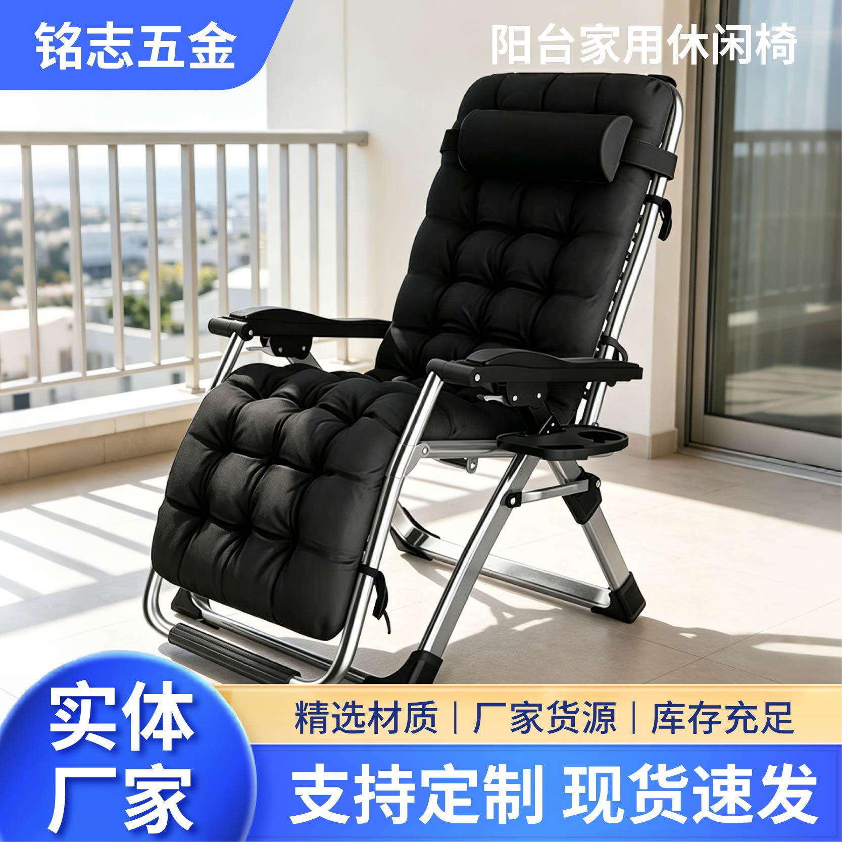 铝合金锁扣躺椅折叠午休办公室阳台家用休闲靠背午睡床沙滩靠椅子