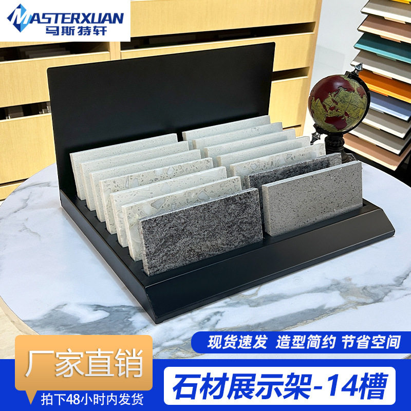 石材小样双排展示架台面架200*150石英石大理石人造石样品展架