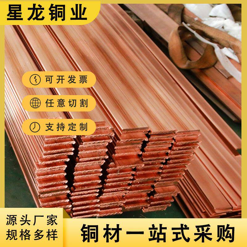 T2接地紫铜排镀锡铜排加工折弯打孔T3紫铜排可切割C1100紫铜排