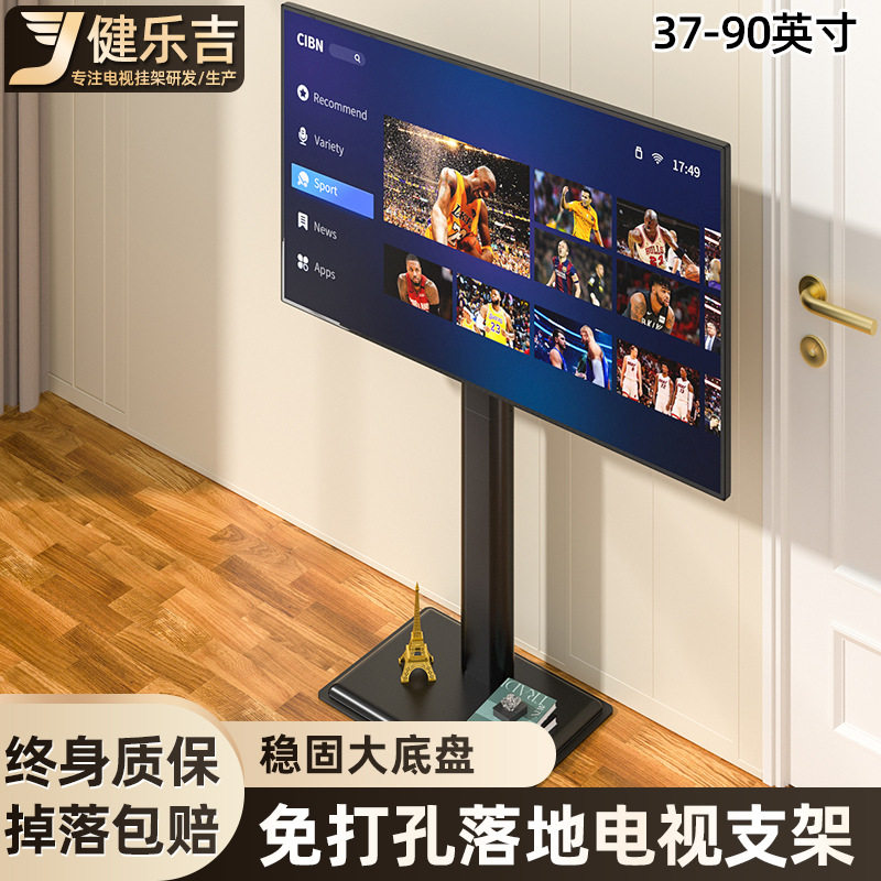 批发电视支架落地隐藏电视挂架免打孔加高底座37-75寸靠墙高低调