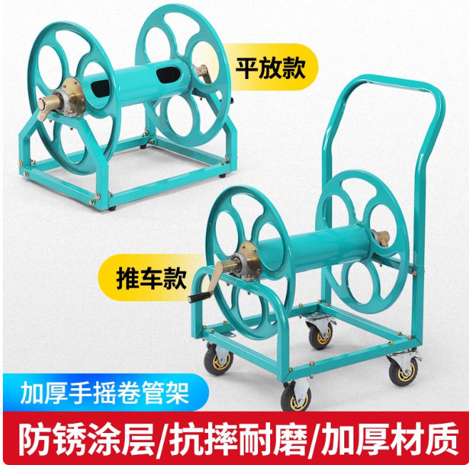 手摇挂式手推车农用一寸六分胶管油管卷管器收纳绕管架盘管水车架