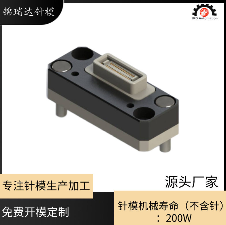 30PIN 0.35间距双排针模测试探针 母座适用于BTB连接器