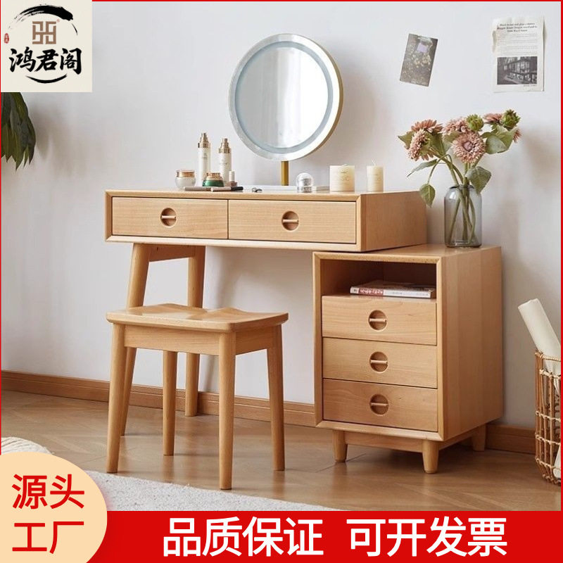 实木榉木梳妆台北欧现代简约卧室小户型化妆桌收纳储物带妆凳妆镜