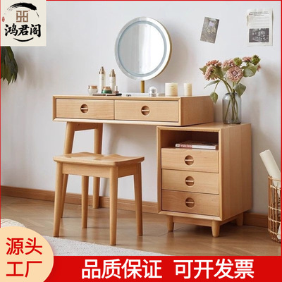 实木榉木梳妆台北欧现代简约卧室小户型化妆桌收纳储物带妆凳妆镜