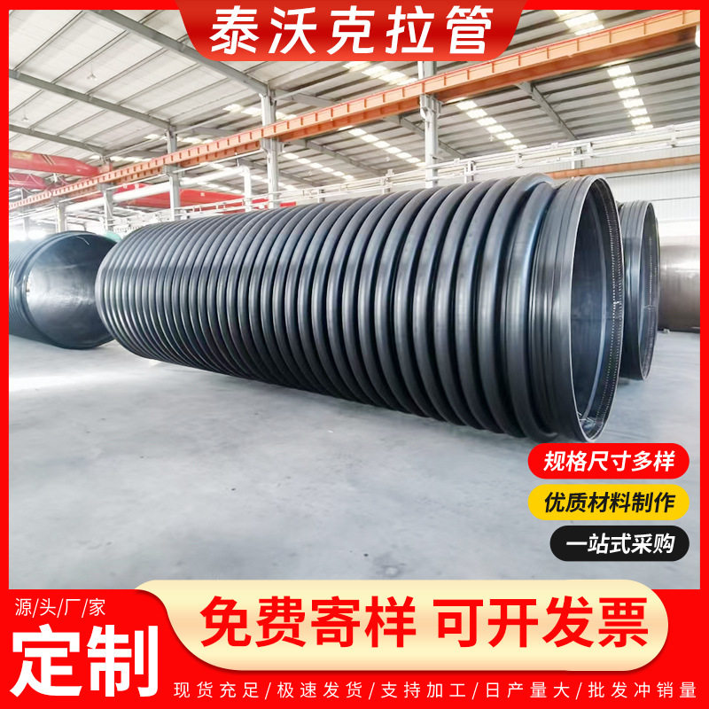克拉管污水管大口径波纹管市政排水管聚乙烯增强缠绕结构壁B型管