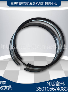 k19 k38发电机组配件 Nt855 发动机零件 N活塞环3801056 4089810