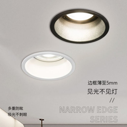 美国普瑞射灯led天花灯家用客厅吊顶嵌入式筒灯防眩光无主灯
