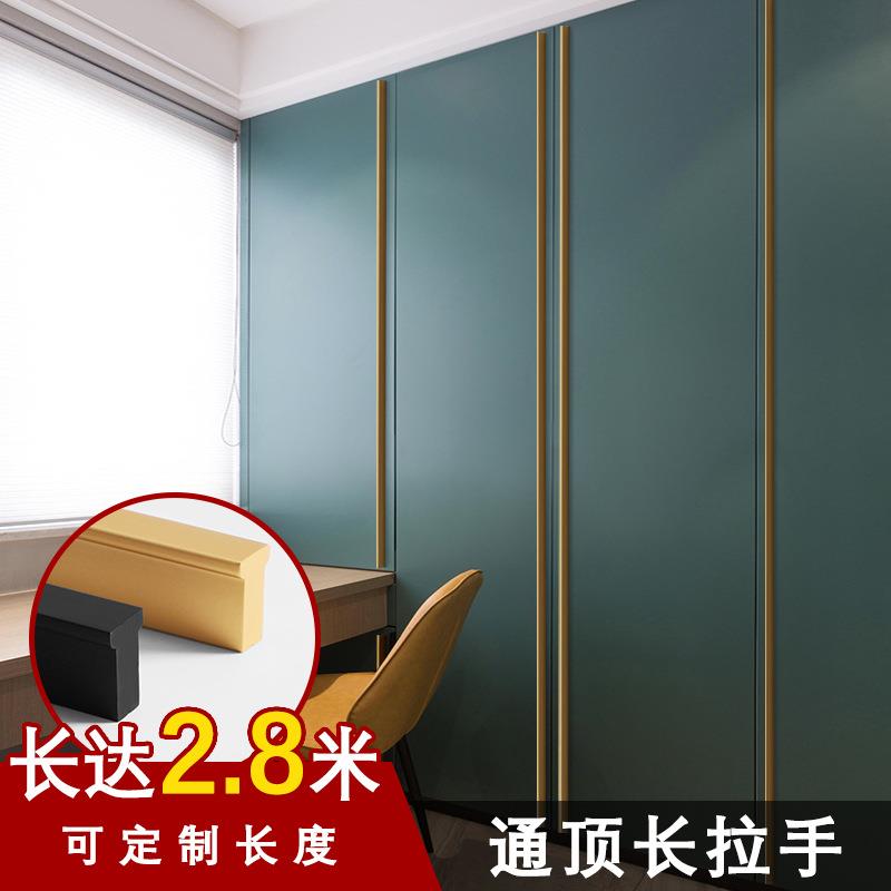 黑色通顶柜门把手超长通体衣柜拉手轻奢现代简约抽屉橱柜门把手