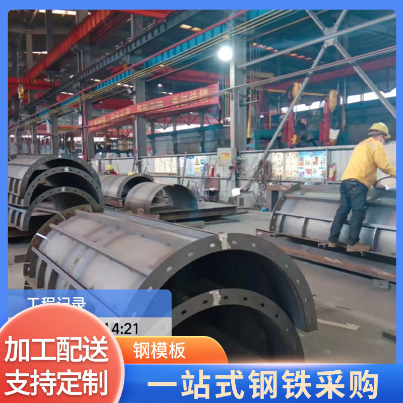钢模板平面排水沟河提模具直销销售平面桥梁建筑圆柱底座钢模板