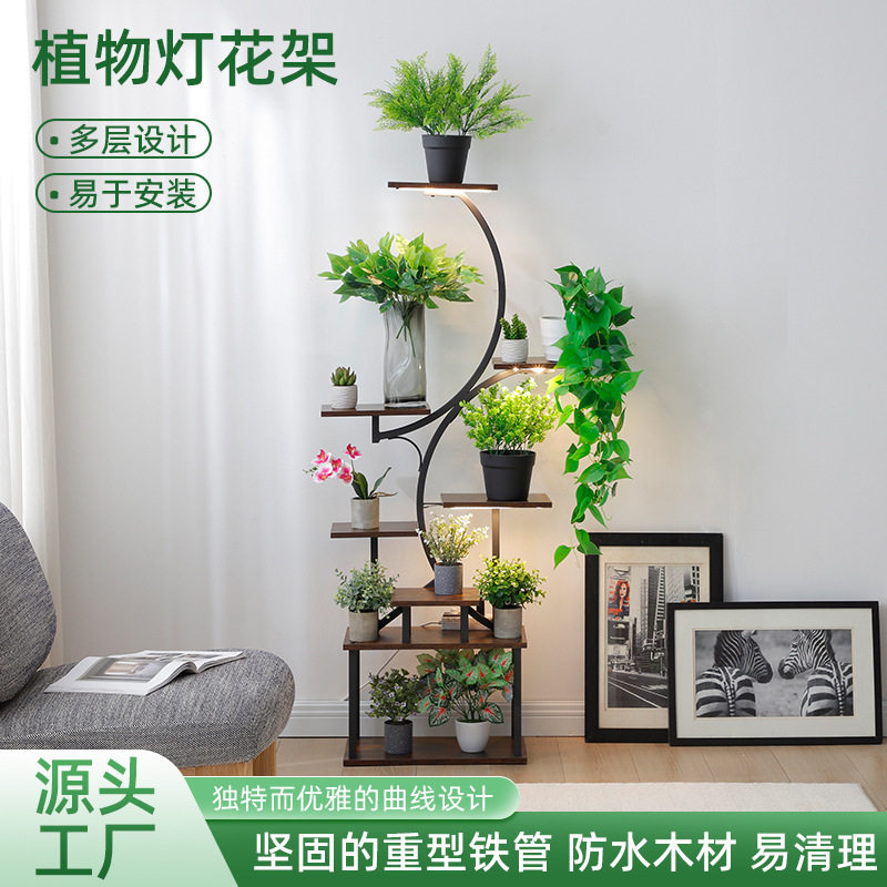 跨境批发植物灯花架室内绿植工艺品置物架带灯阳台花盆铁艺花架