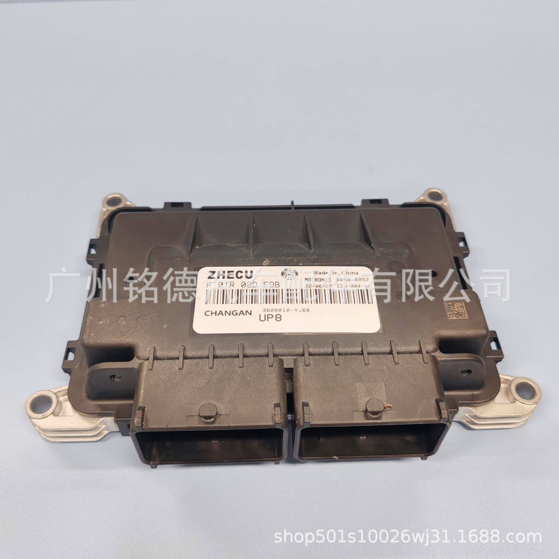 厂家直销F01R00DF9B3600010-YJ68UP8长安发动机电脑板ECU国六