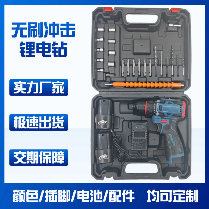 跨境外贸MT款12V锂电钻双速冲击三功能无线充电式电动工具套装盒