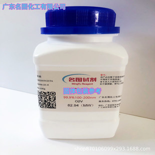 5-疏基-1-苯基-四氮唑 86-93-1 纯度98% 100g 500g/瓶 直发