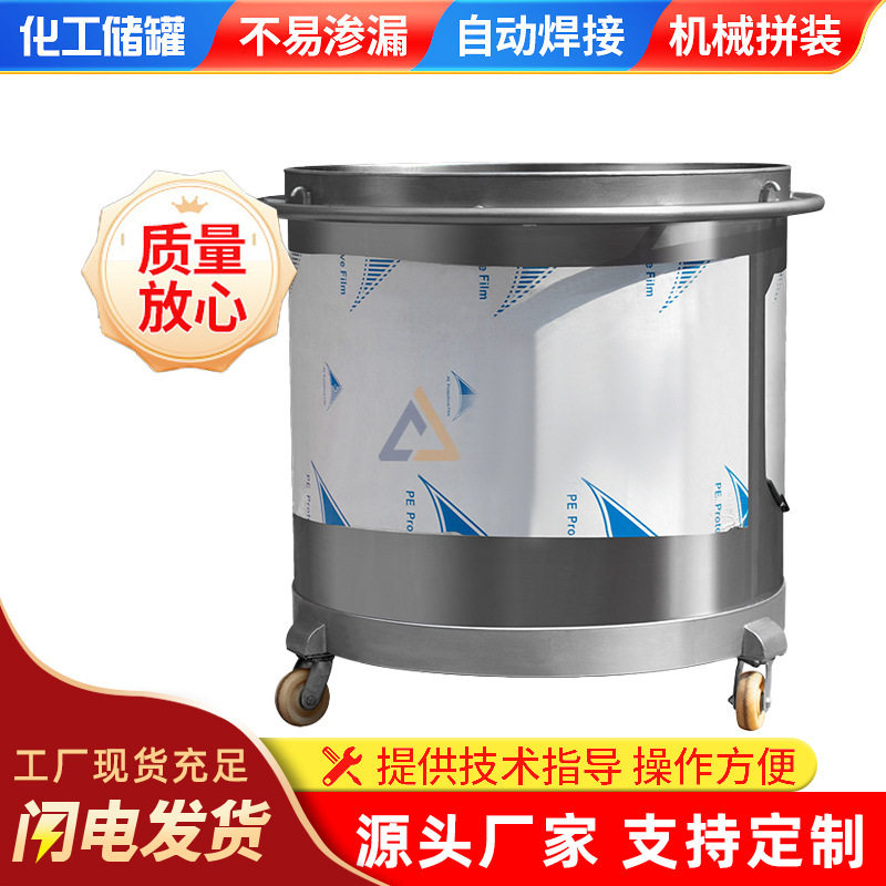 不锈钢拉缸单层加厚油漆搅拌缸500L化工涂料移动式拉缸储罐