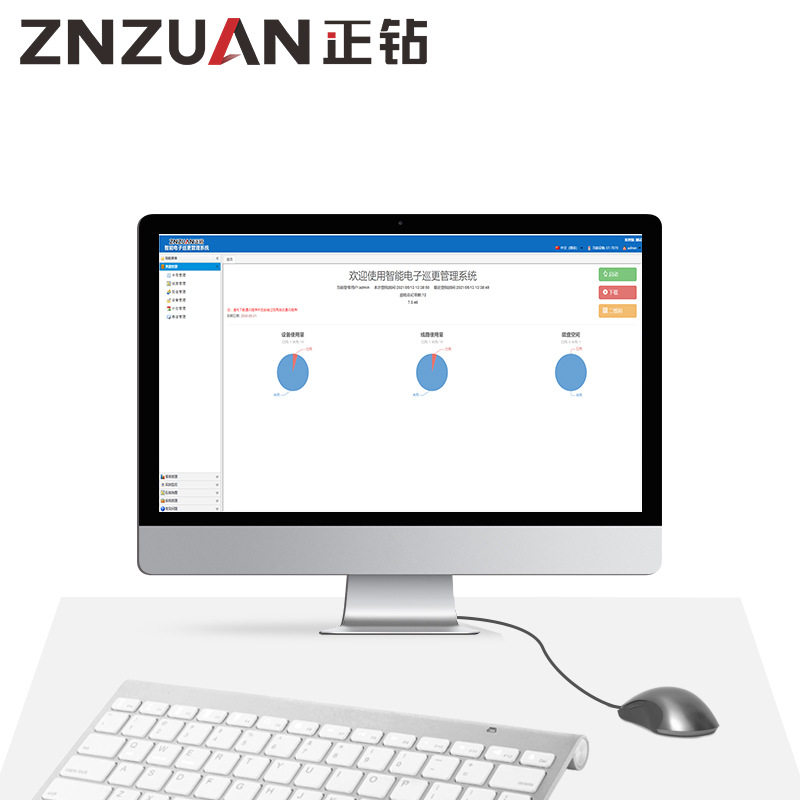 正钻巡更棒保安巡逻打点器巡检仪网络版巡更系统管理专用软件