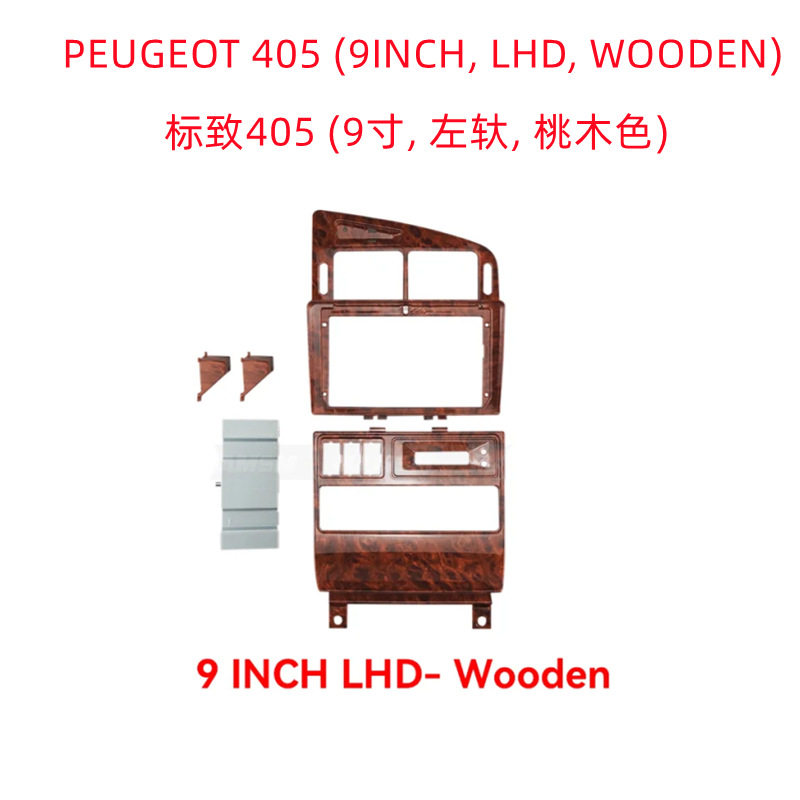 适用标致405安卓导航百变改装大屏9寸PEUGEOT 405中控DVD音响面框