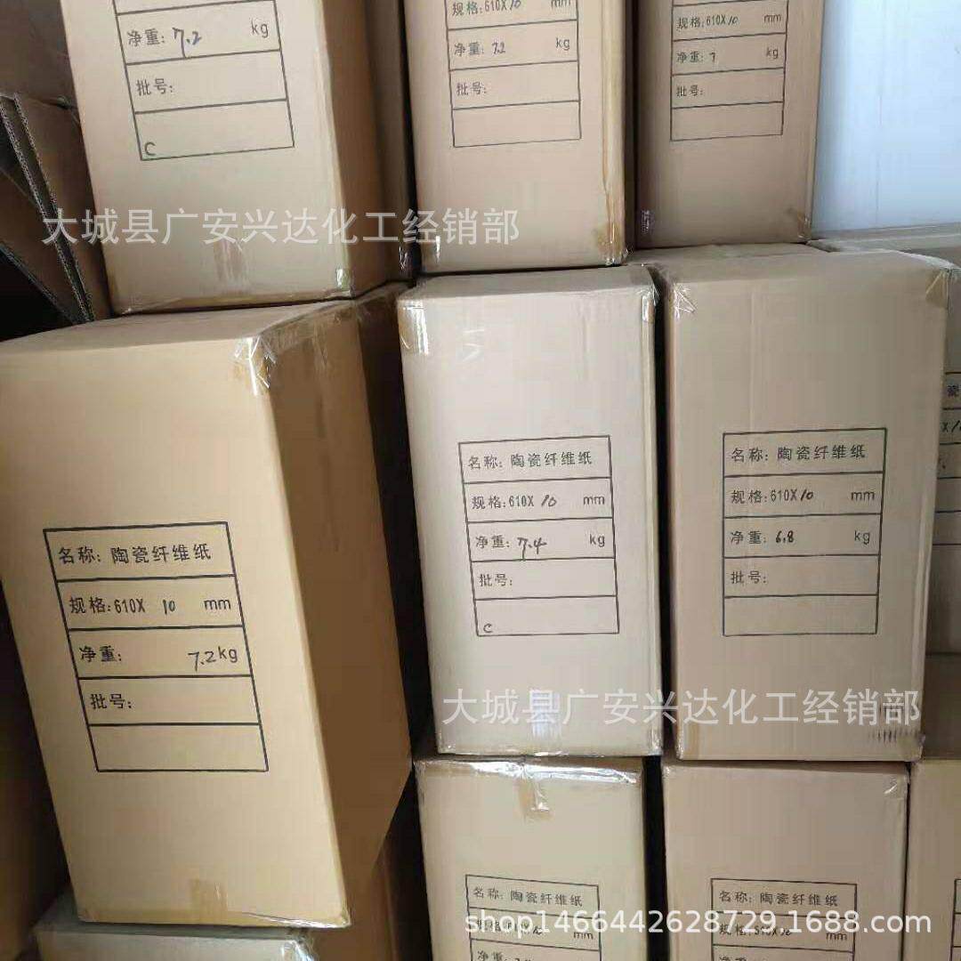 隔热纸防火纸陶瓷纤维纸陶瓷纤维垫片陶瓷纤维垫片密封阻火纸