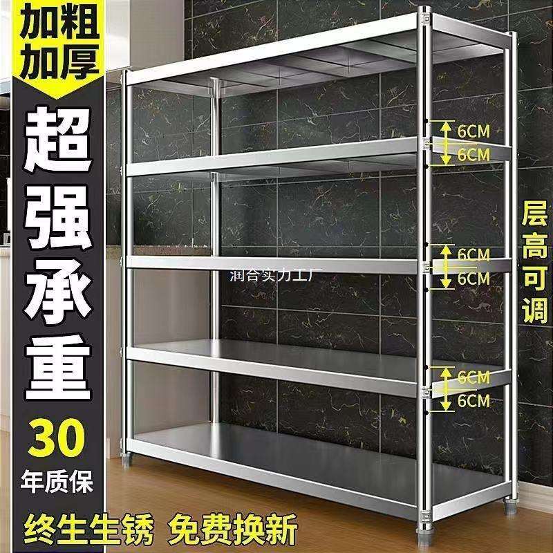 不锈钢多层货架五层置物架厨房架微波炉架子落地多功能收纳架四层