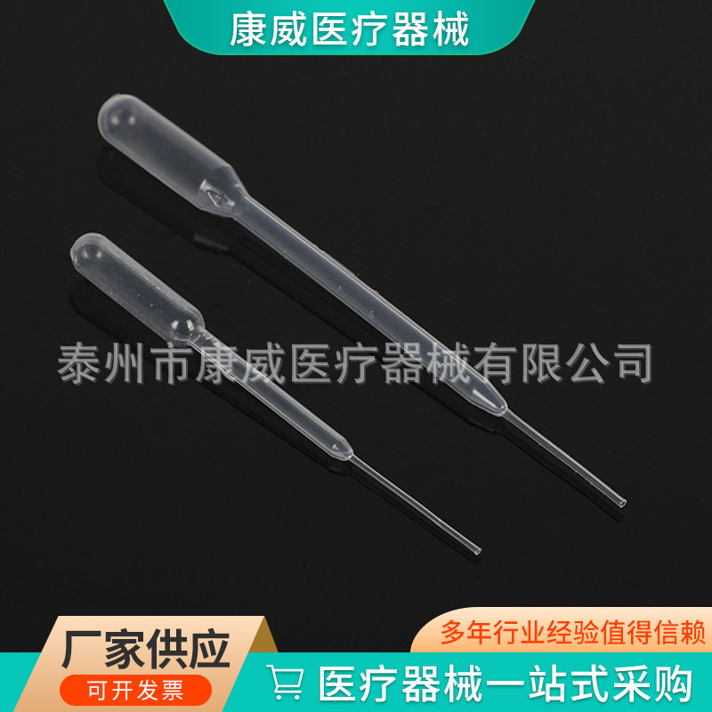 加工定制一次性塑料滴管0.2/0.5/1/2/3/5/10ml带刻度巴氏吸管