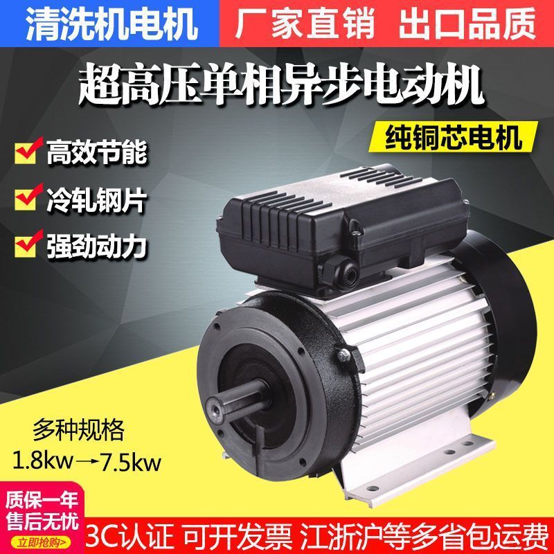 超高压清洗机电机三相纯铜四级电机24轴打药机洗车机电机通用220v