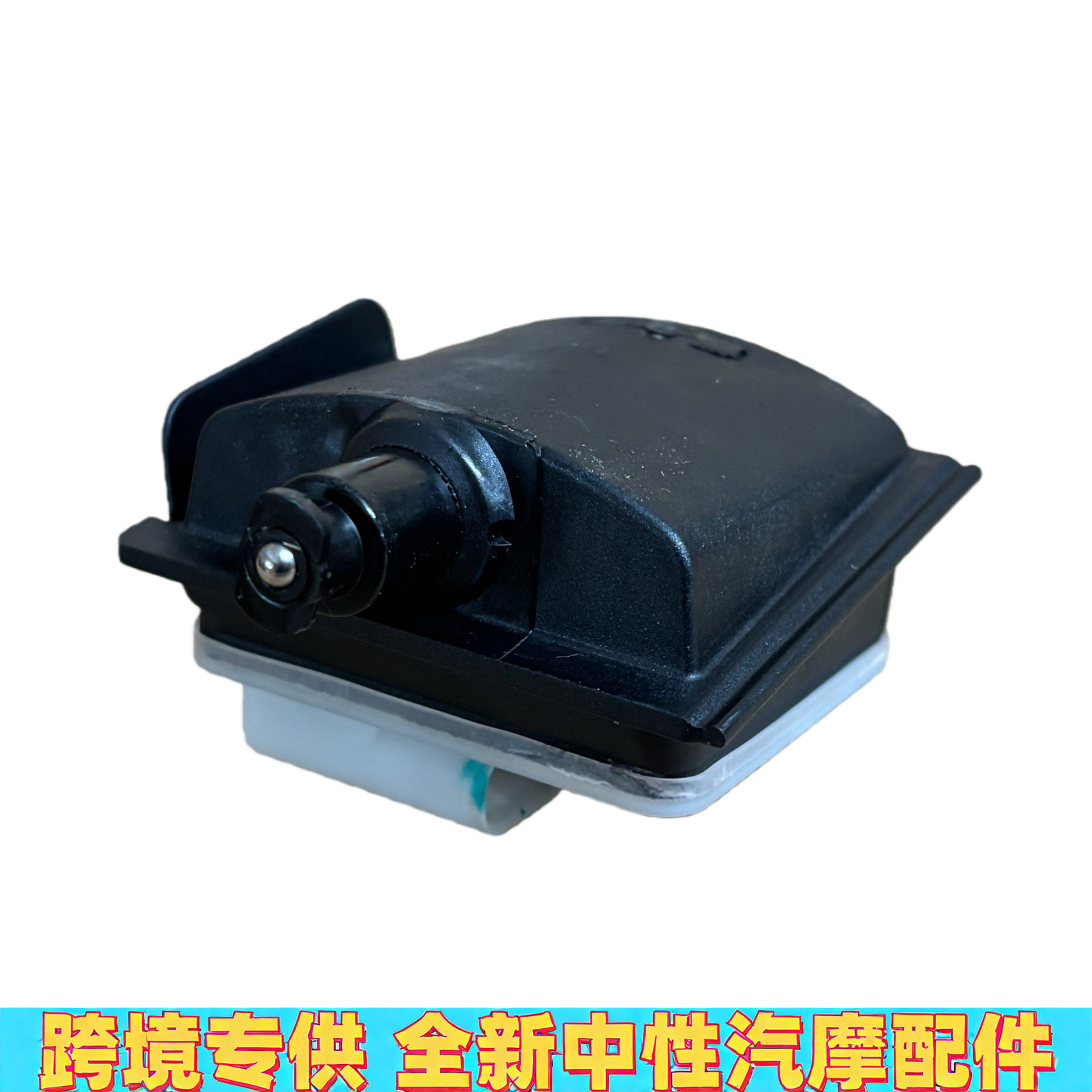 A0008205003 A0008204409 适用于奔驰GLE W167全新中性油箱盖开关