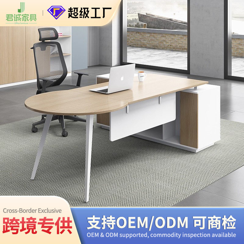 简约现代老板办公桌椅组合轻奢高级感总裁桌新中式经理商务大班台