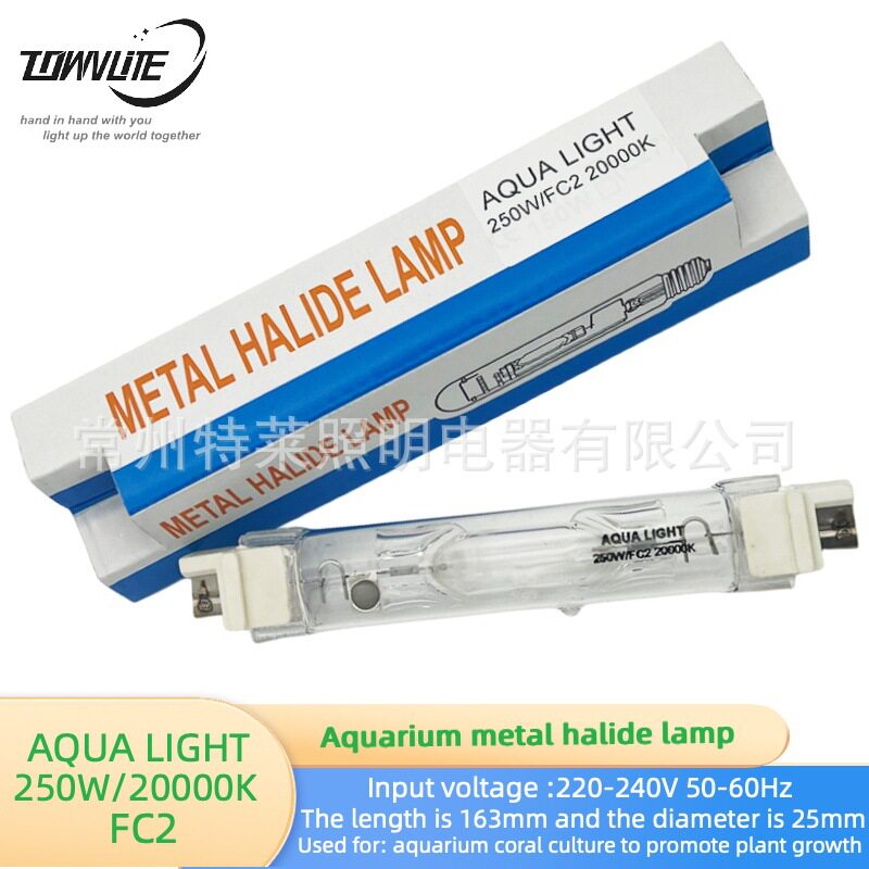 双端金卤水族灯海洋馆照明250w/FC220000K促进珊瑚快速生长