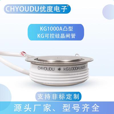 高频晶闸管KG1000A1600VKG1000A-16KG1000-16KG1000A/1600V
