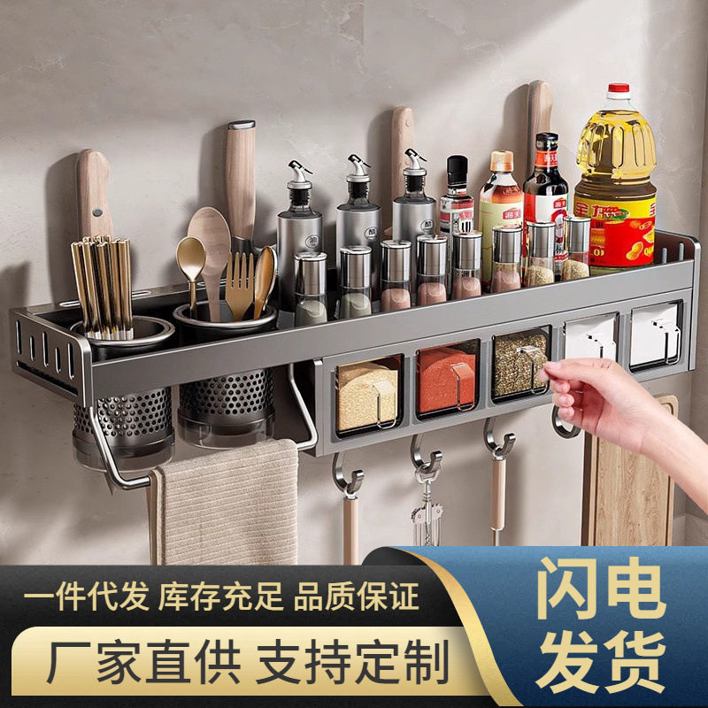 厨房置物架免打孔调味罐多功能壁挂调料品组合调料盒筷子刀收纳架